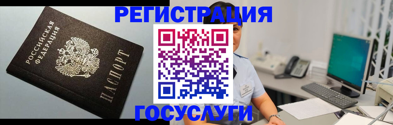 временная регистрация поиск в Магадане