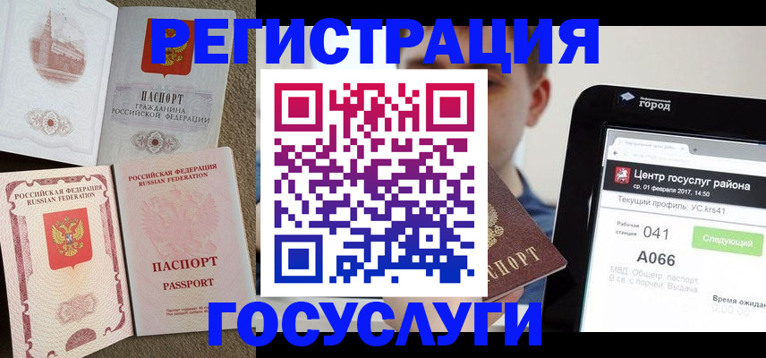 прописка в Магадане