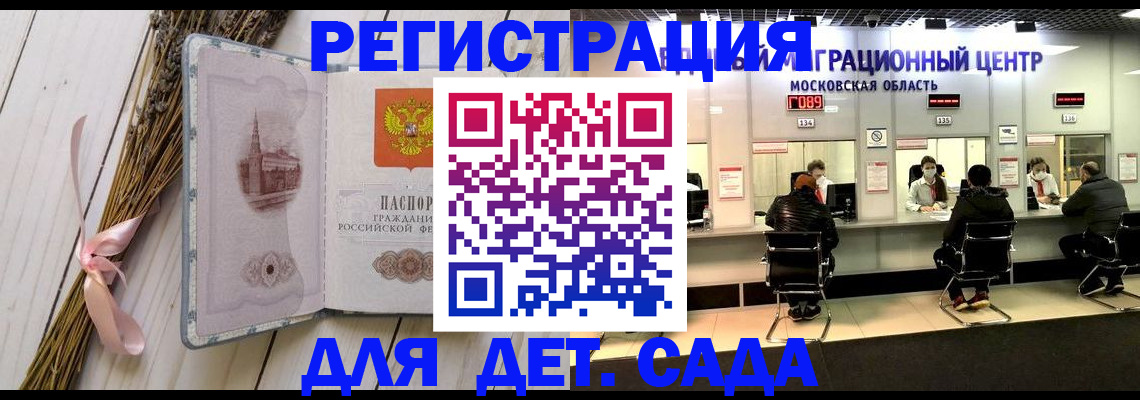 где прописаться в Магадане