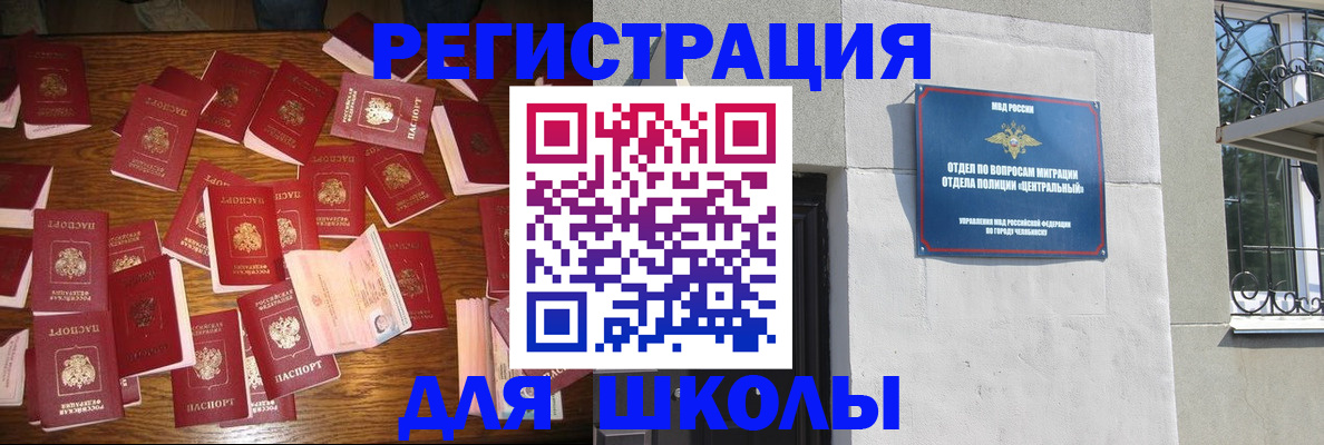 прописка иностранных граждан в Магадане