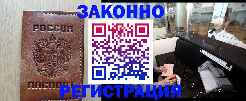 регистрация для школы в Магадане